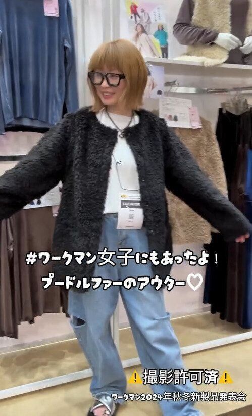 ワークマン女子にもあったよ！「デタッチャブルプードルファーアウター」