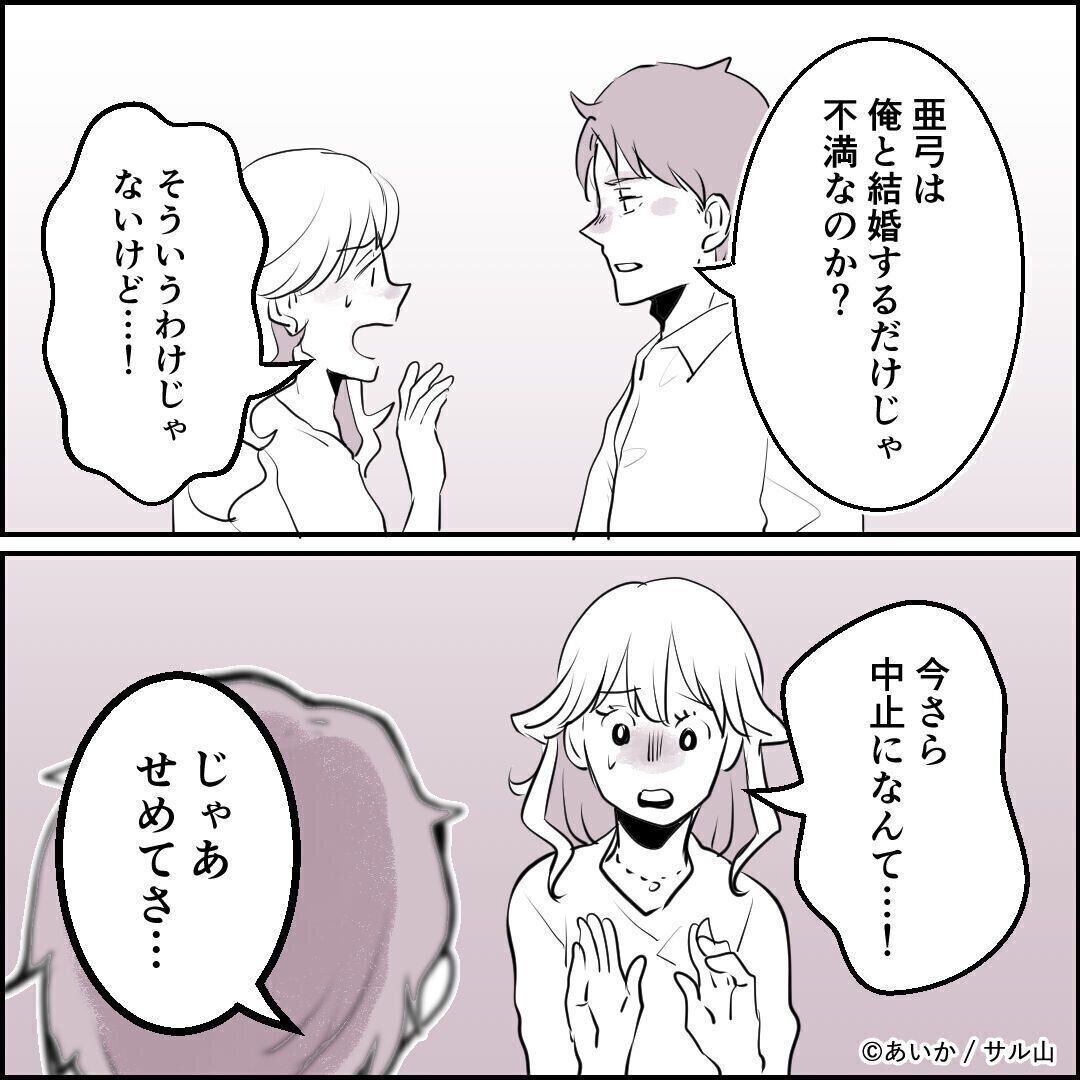 第7話「毒親姉妹～愛サレた私と壊シタ従姉妹～」