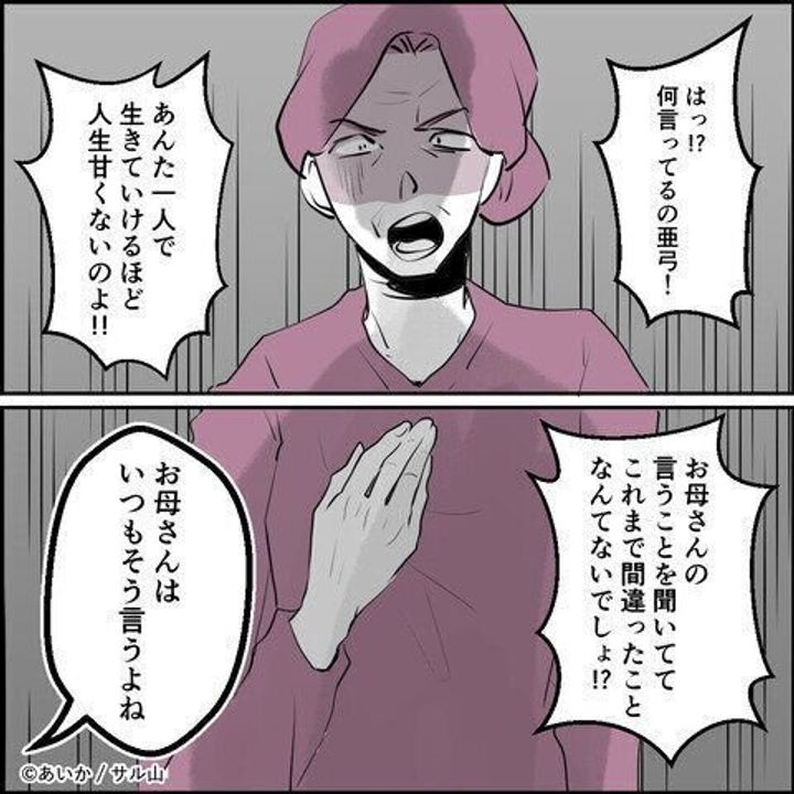第23話「毒親姉妹~愛サレた私と壊シタ従姉妹~」