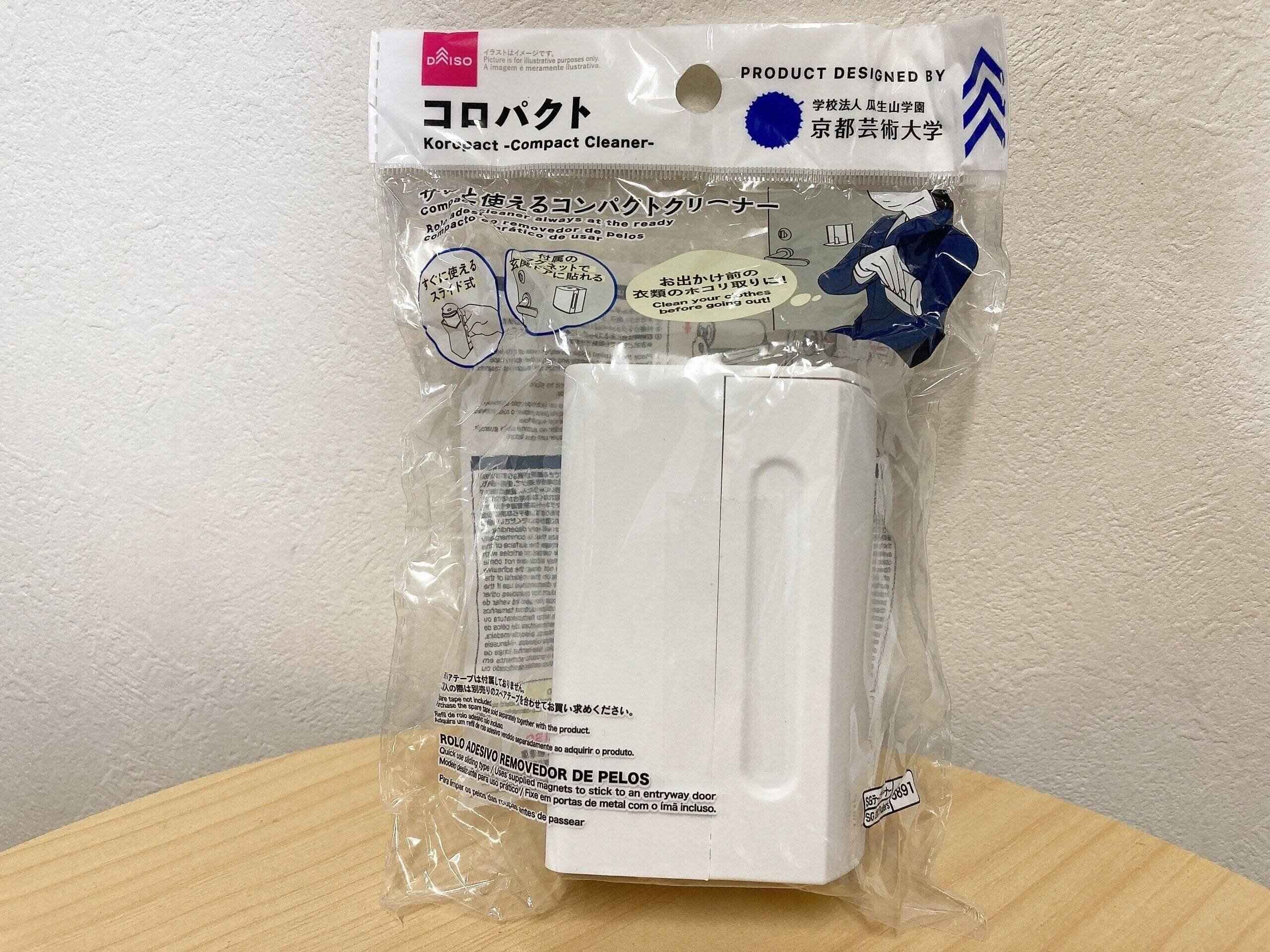 ダイソーコロパクト