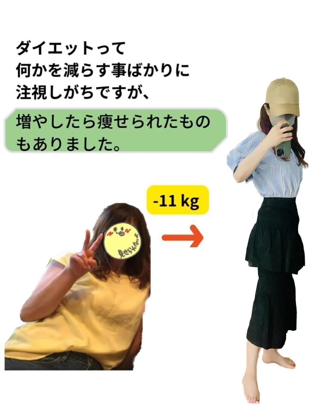 驚きのビフォーアフター