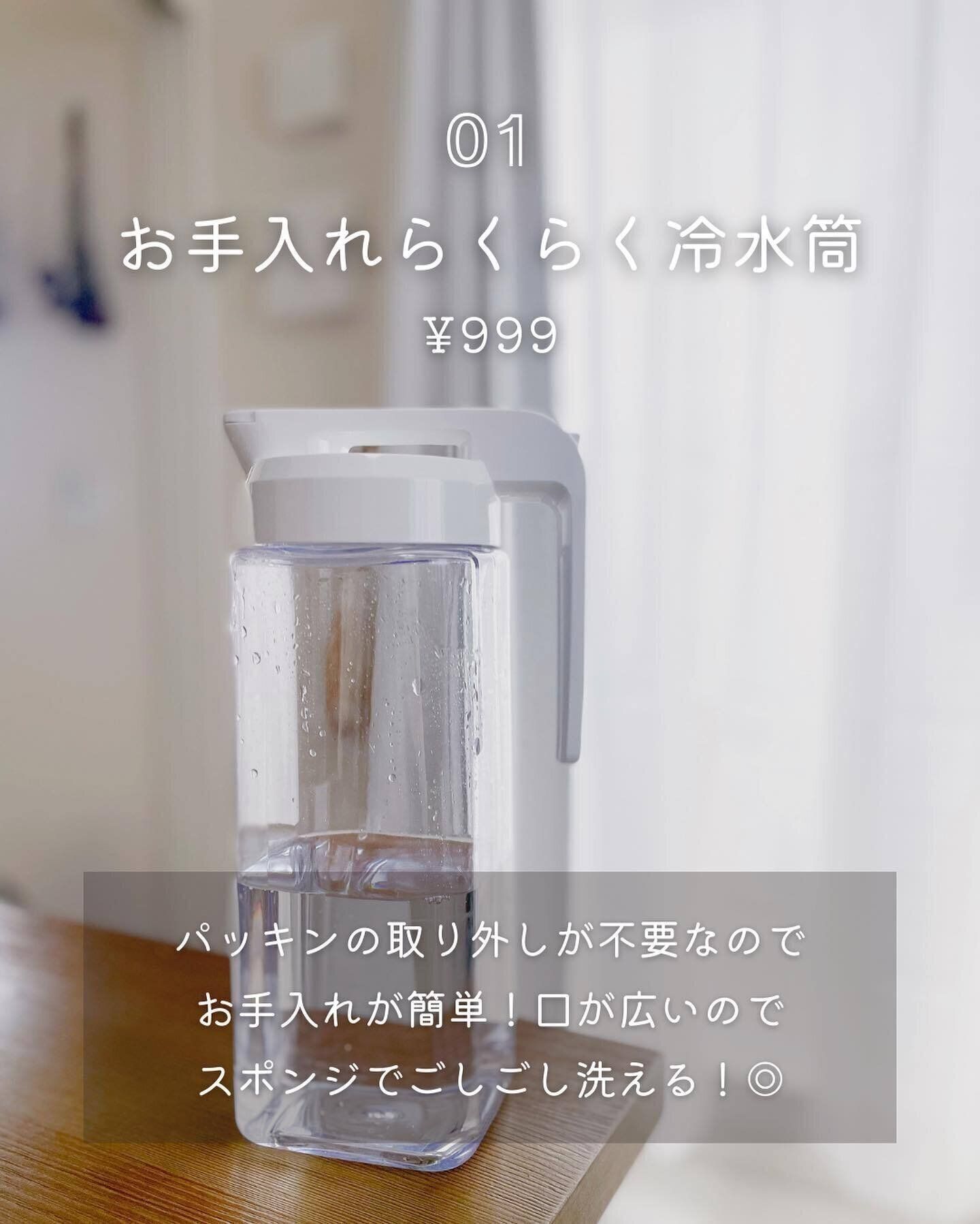 お手入れの楽さが魅力！「お手入れらくらく冷水筒」