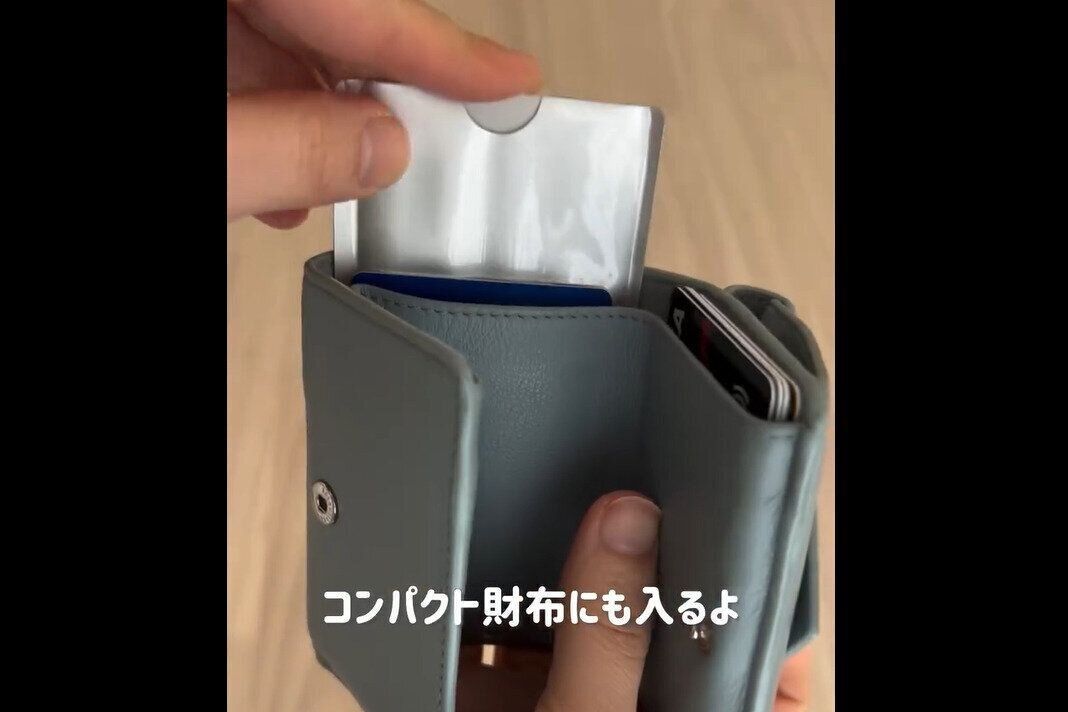 【セリア】1ヶ月待った！磁気不良防止カードケース