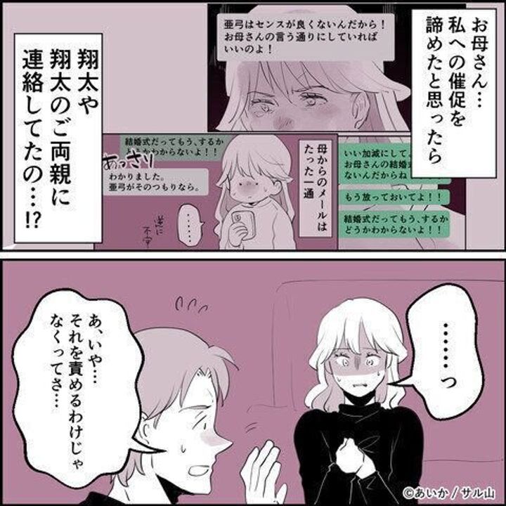 第9話「毒親姉妹~愛サレた私と壊シタ従姉妹~」