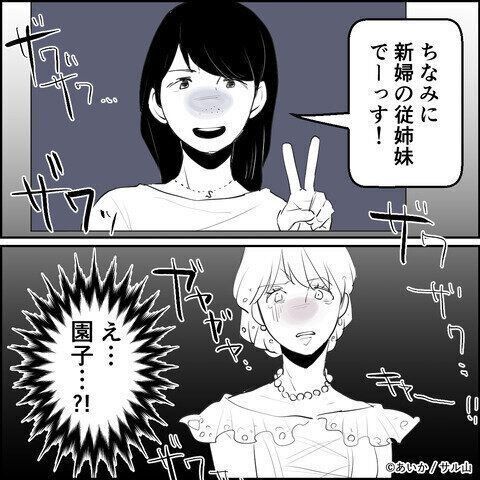 第12話「毒親姉妹～愛サレた私と壊シタ従姉妹～」