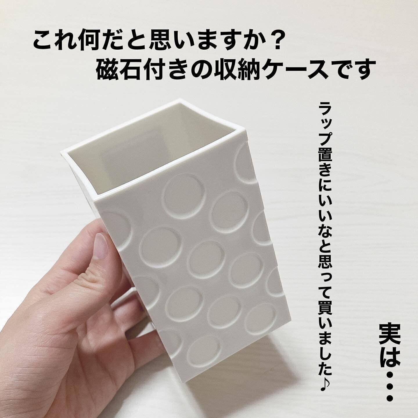 【セリア】ラップの収納に！磁石つきの収納ケース