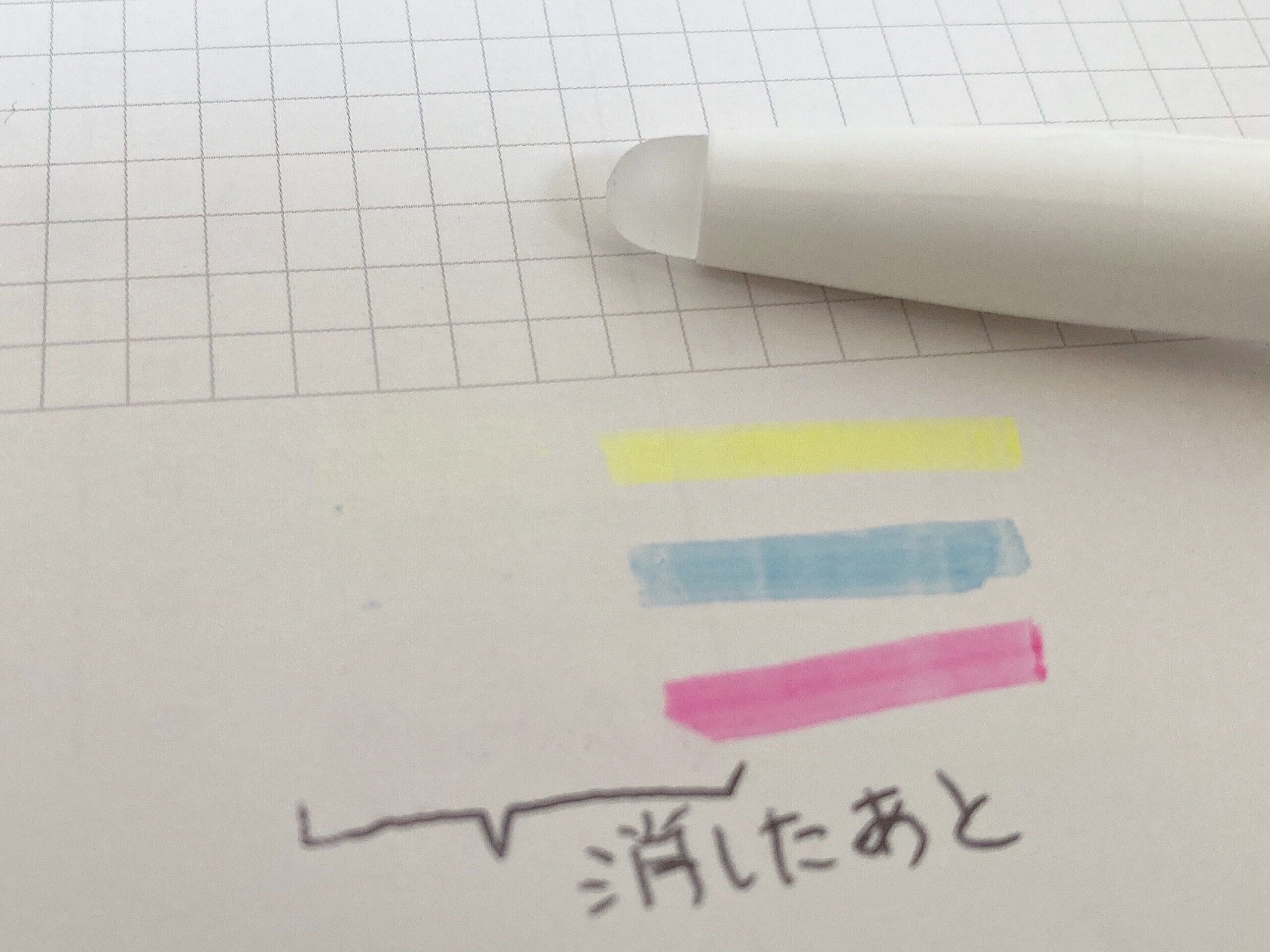 ダイソー消える蛍光ペン