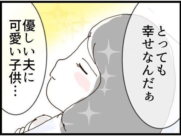 第11話「優しそうな彼の裏の顔」