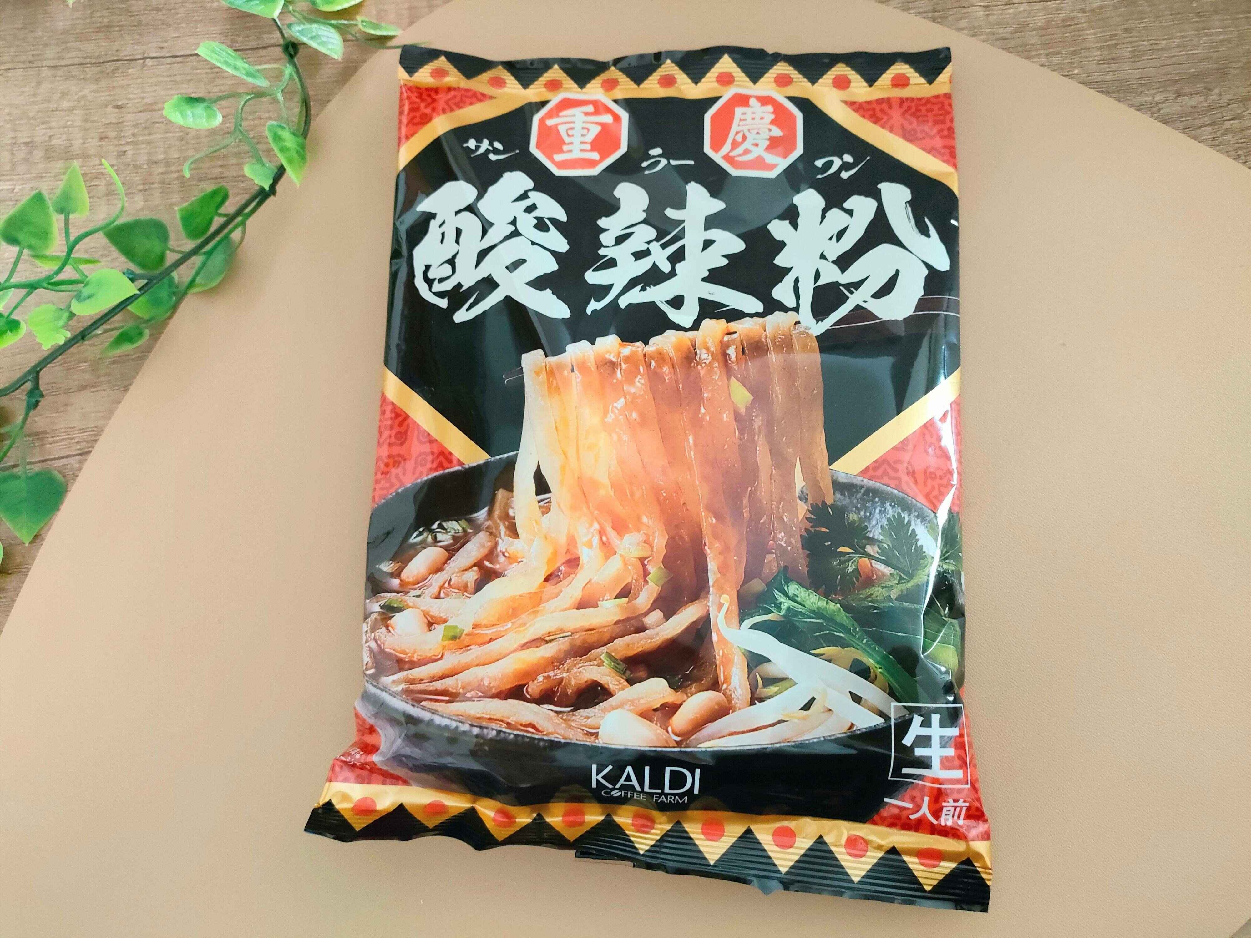 カルディの酸辣粉