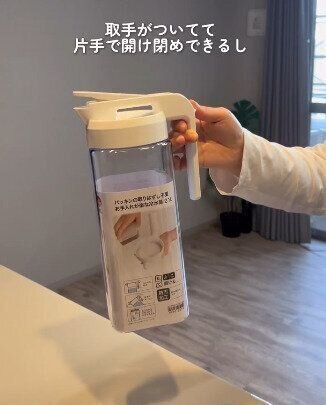 さすがすぎない？「お手入れラクラク冷水筒」