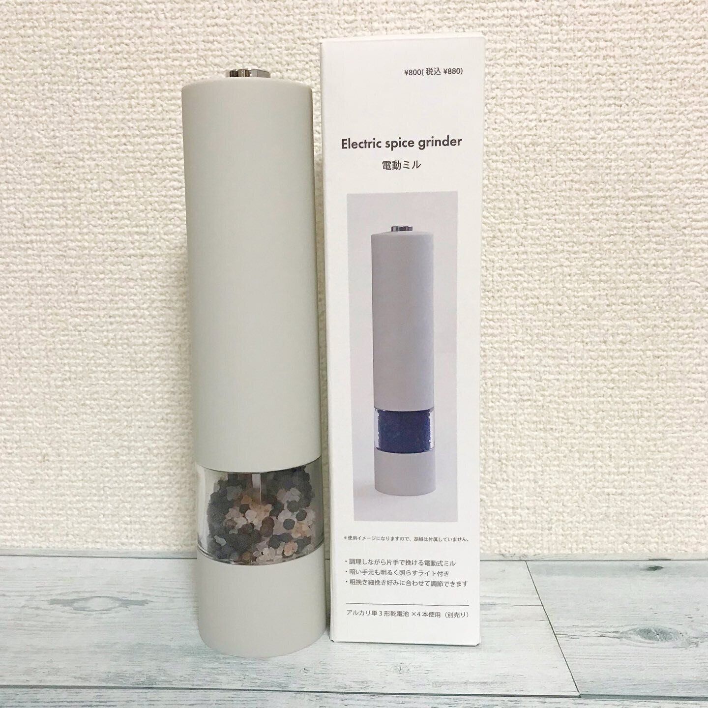 【3COINS】調理中も使いやすい「電動ミル」