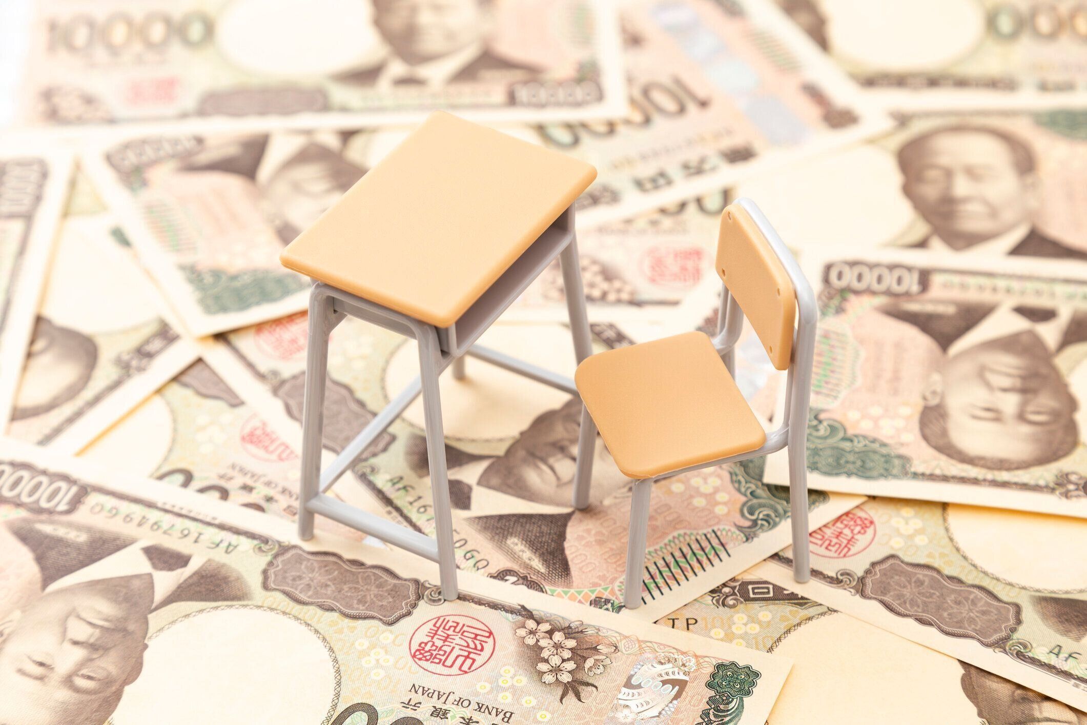 教育費のイメージ