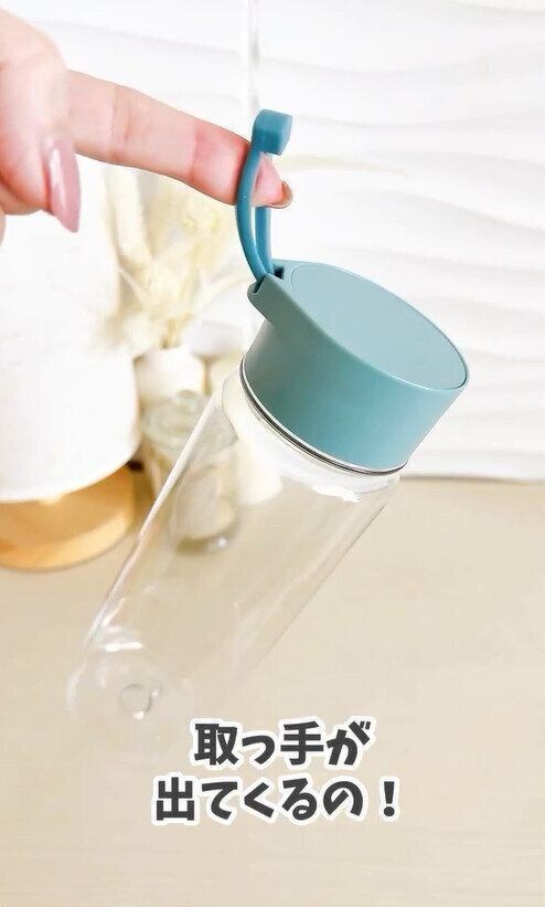 〇〇が出てくる！「ドリンクボトル 550ml」