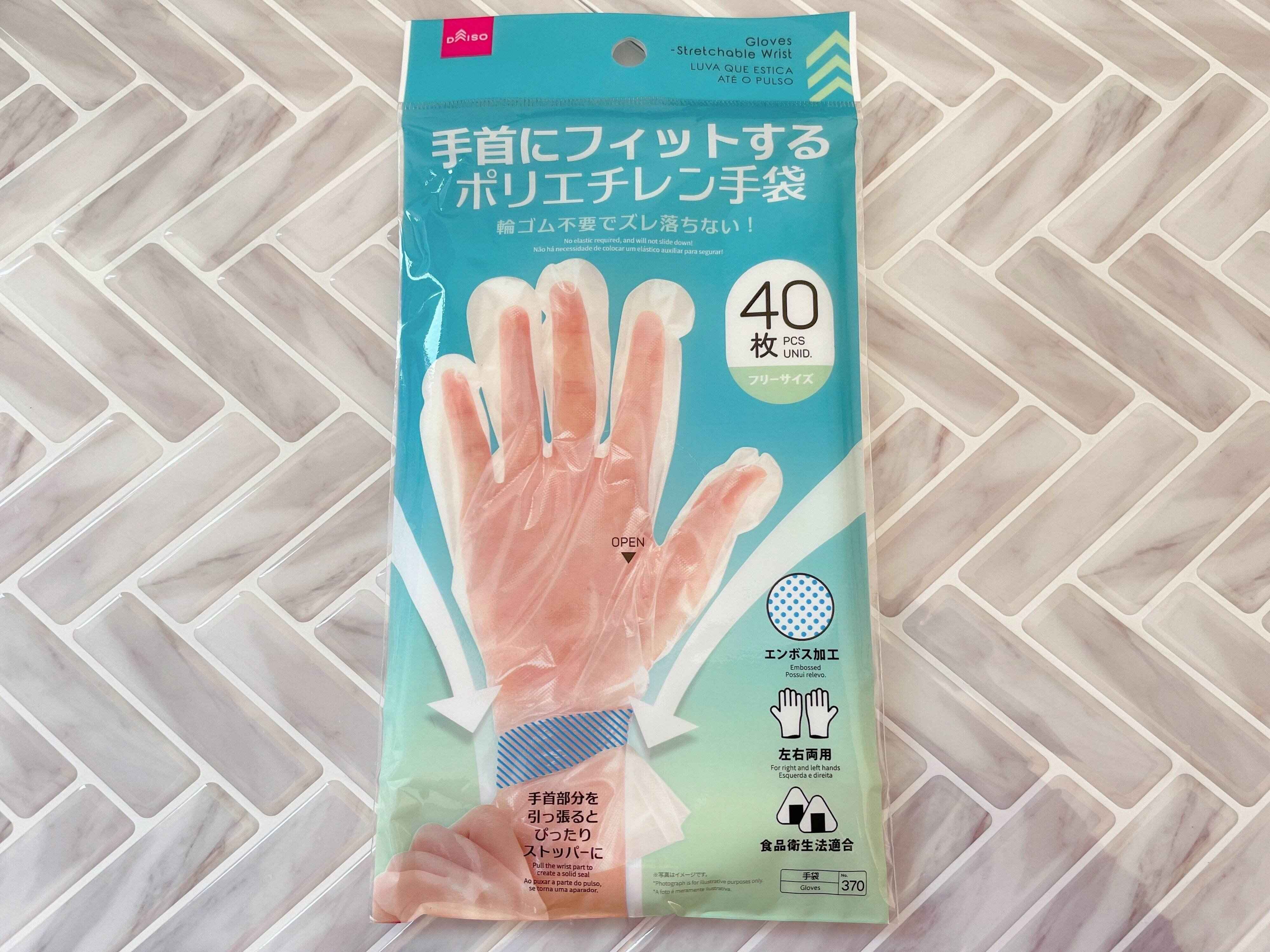 2．手首にフィットするポリエチレン手袋