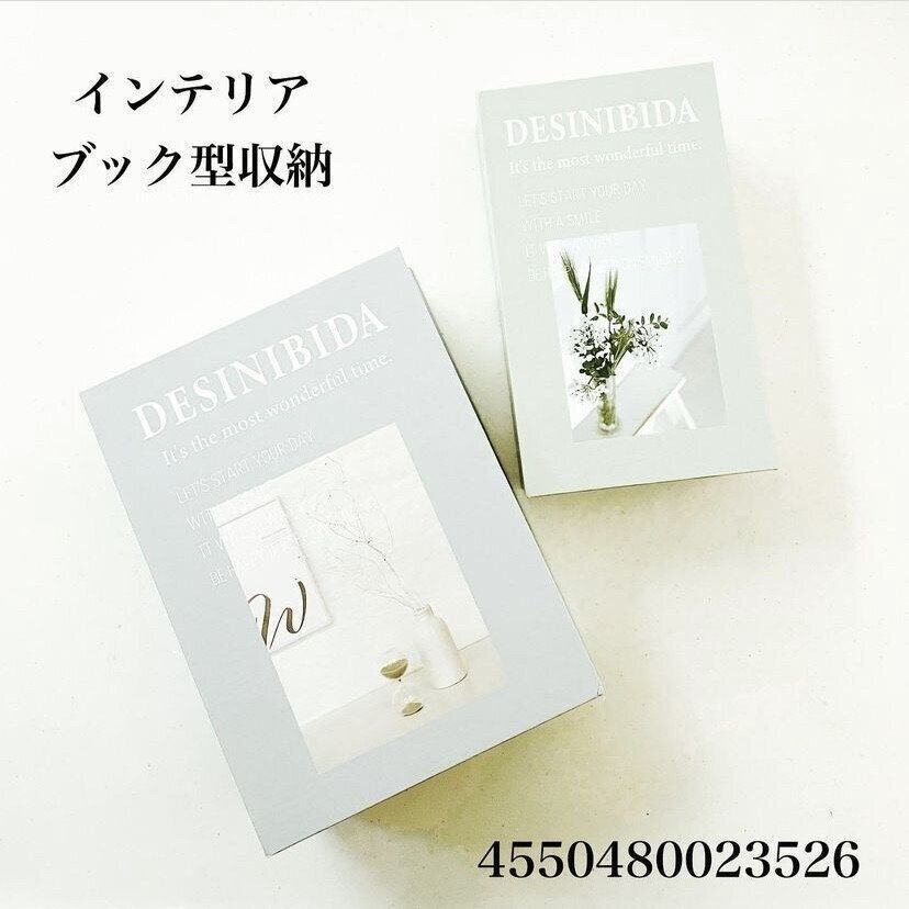 外国風でオシャレ！「インテリアブック型収納」