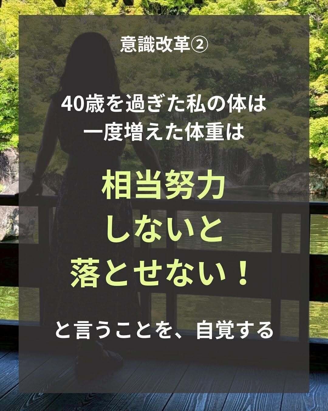 相当努力しないと痩せない