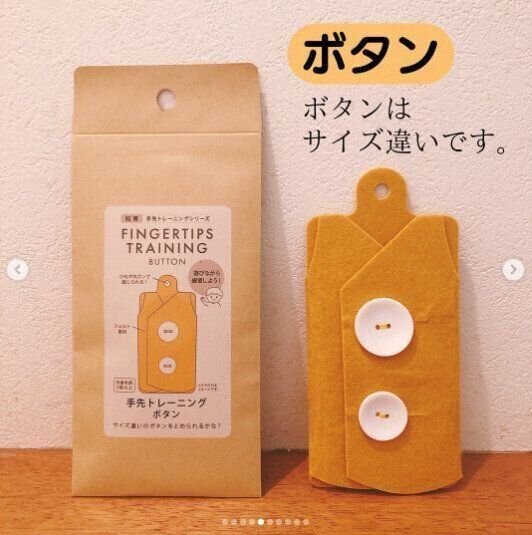 【ダイソー】手先のトレーニングにピッタリ