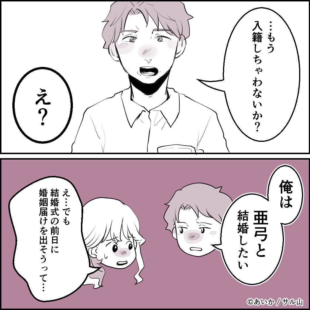 第7話「毒親姉妹～愛サレた私と壊シタ従姉妹～」