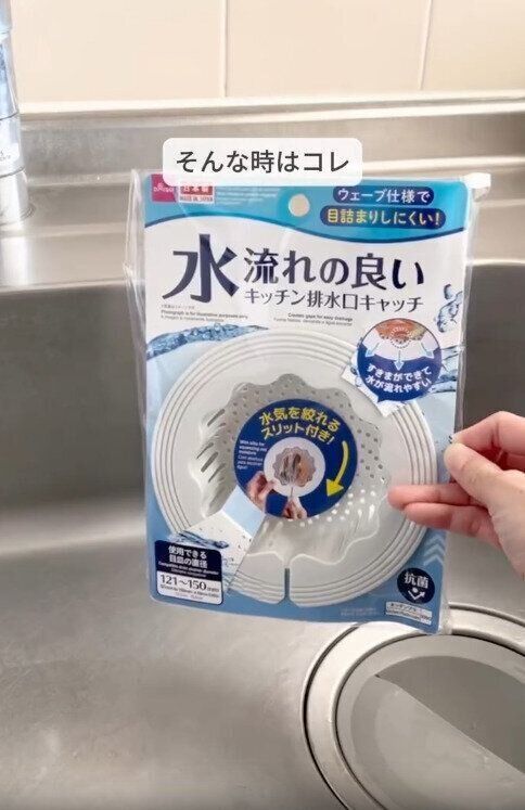 【ダイソー】買わなきゃ損！アイデア光る進化形ゴミ受け