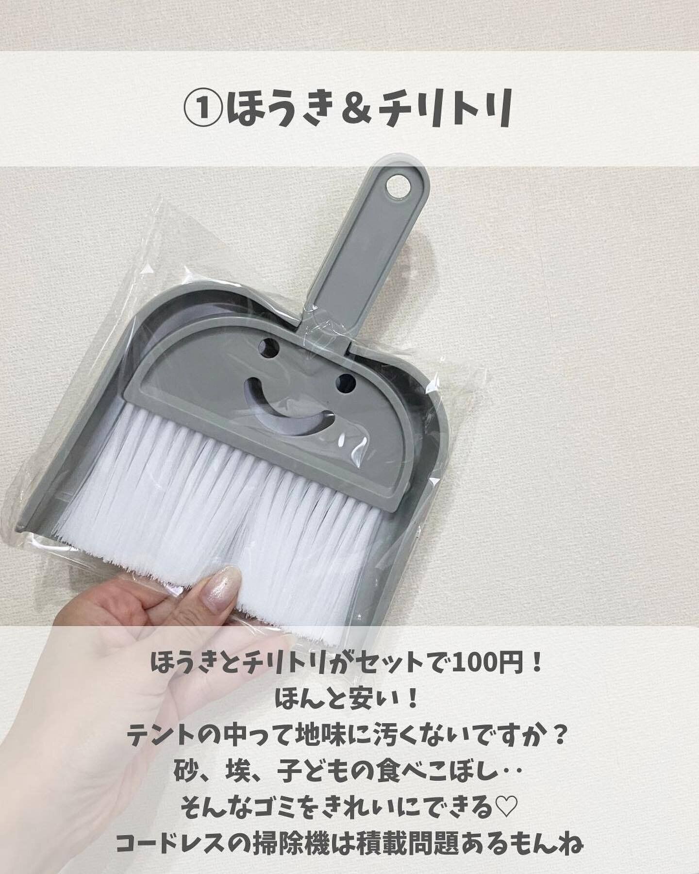 【ダイソー】ほうき&ちりとりは車中泊やキャンプの必需品！