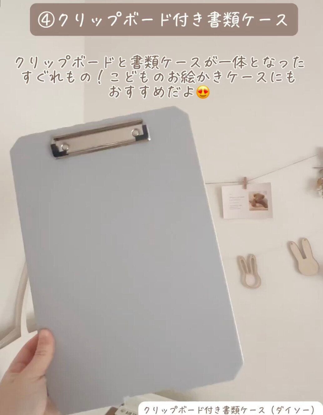 リピ買い！「クリップボード付書類ケース（A4）」