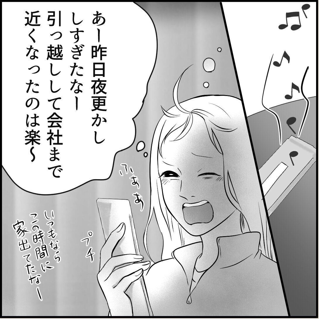 第3話「俺の手作りおでんたべてください」