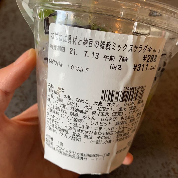 セブン コンビニごはんで太る日々にさよなら 10kgの主婦がランチにこっそり買うのはコレ サラダなのに満足感が半端ない サンキュ セブン コンビニごはんで太る日々にさよなら 10kgの主婦がランチにこっそり買うのはコレ サラダなのに満足感が半端ない サンキュ