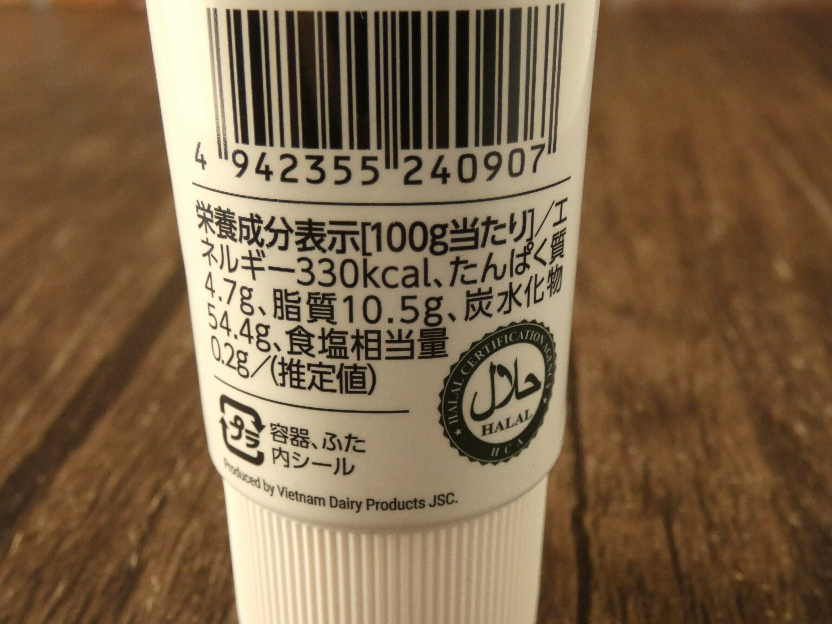 コンデンスクリーム