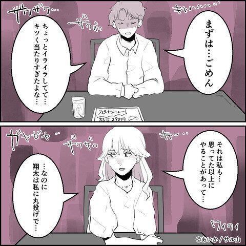 第7話「毒親姉妹～愛サレた私と壊シタ従姉妹～」