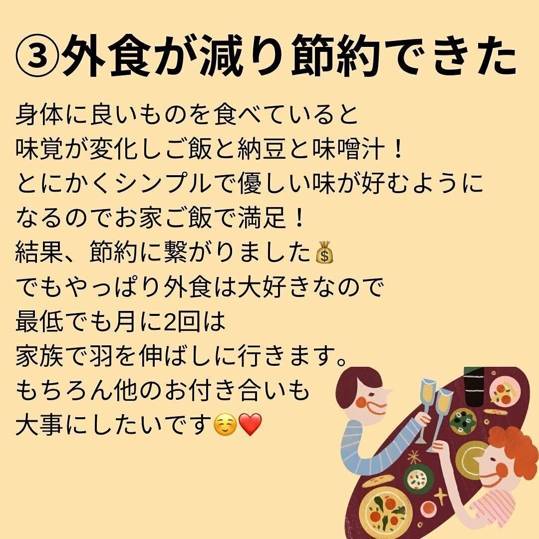 外食が減り節約できた