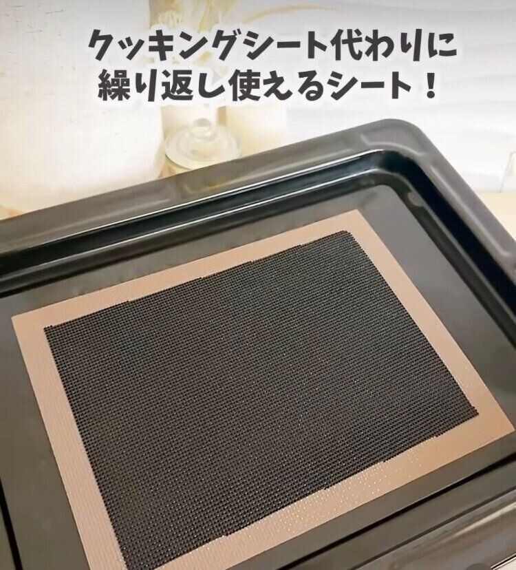 クッキングシート