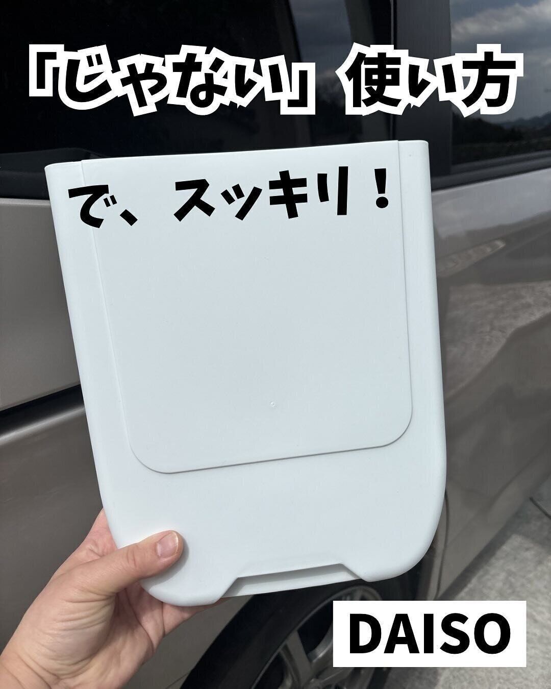 【ダイソー】折り畳みダストボックスのじゃない使い方ですっきり！