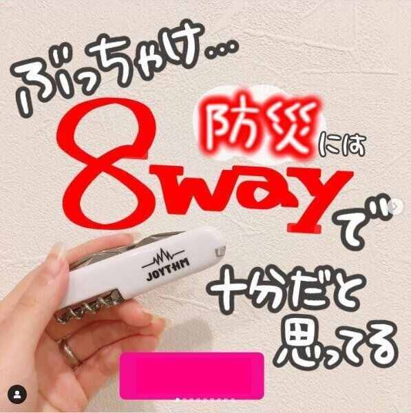 【ダイソー】マルチナイフはダイソー商品で問題なし