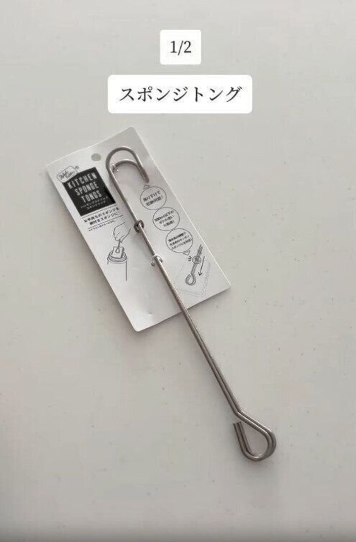 【セリア】底までしっかり洗えるスポンジトング