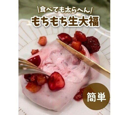 簡単でびっくり！