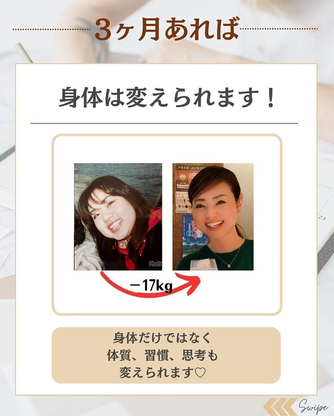 驚きのビフォーアフター