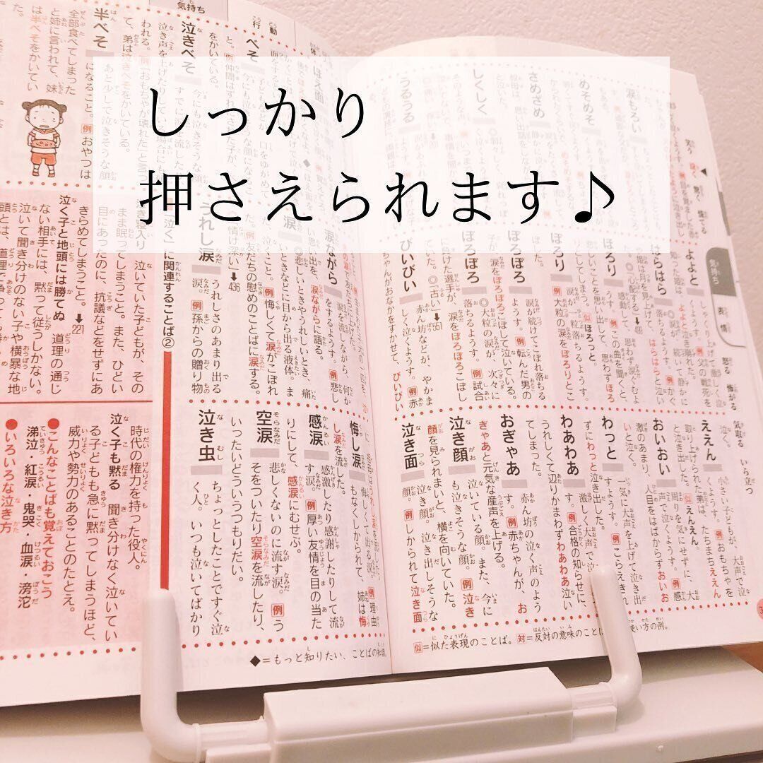 【ダイソー】使いやすさ抜群！「読書台」