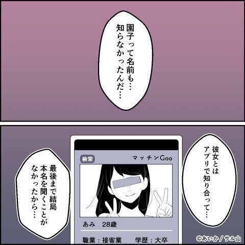 第15話「毒親姉妹～愛サレた私と壊シタ従姉妹～」