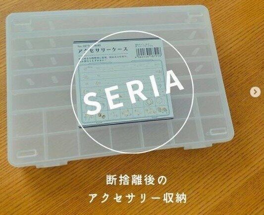 セリア 使えばスッキリ片付く 優秀収納アイデア サンキュ