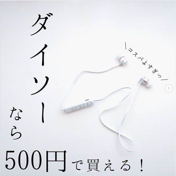 ダイソーの高額商品が今優秀すぎると話題 Snsでバズっているダイソーの0円以上アイテムをご紹介 サンキュ