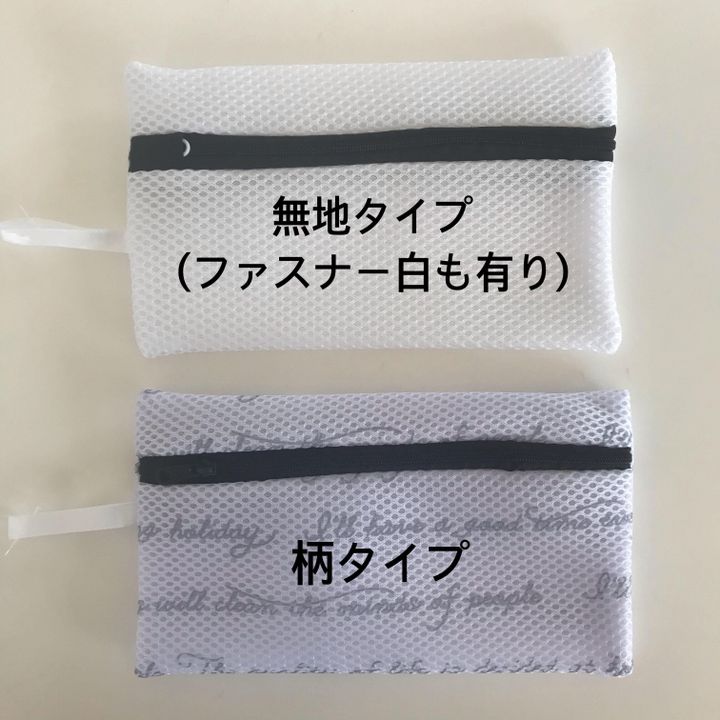 ダイソーさんさすがです 洗えるマスク用洗濯ネット はまさに今欲しかった商品でした サンキュ ダイソーさんさすがです 洗えるマスク用洗濯ネット はまさに今欲しかった商品でした サンキュ