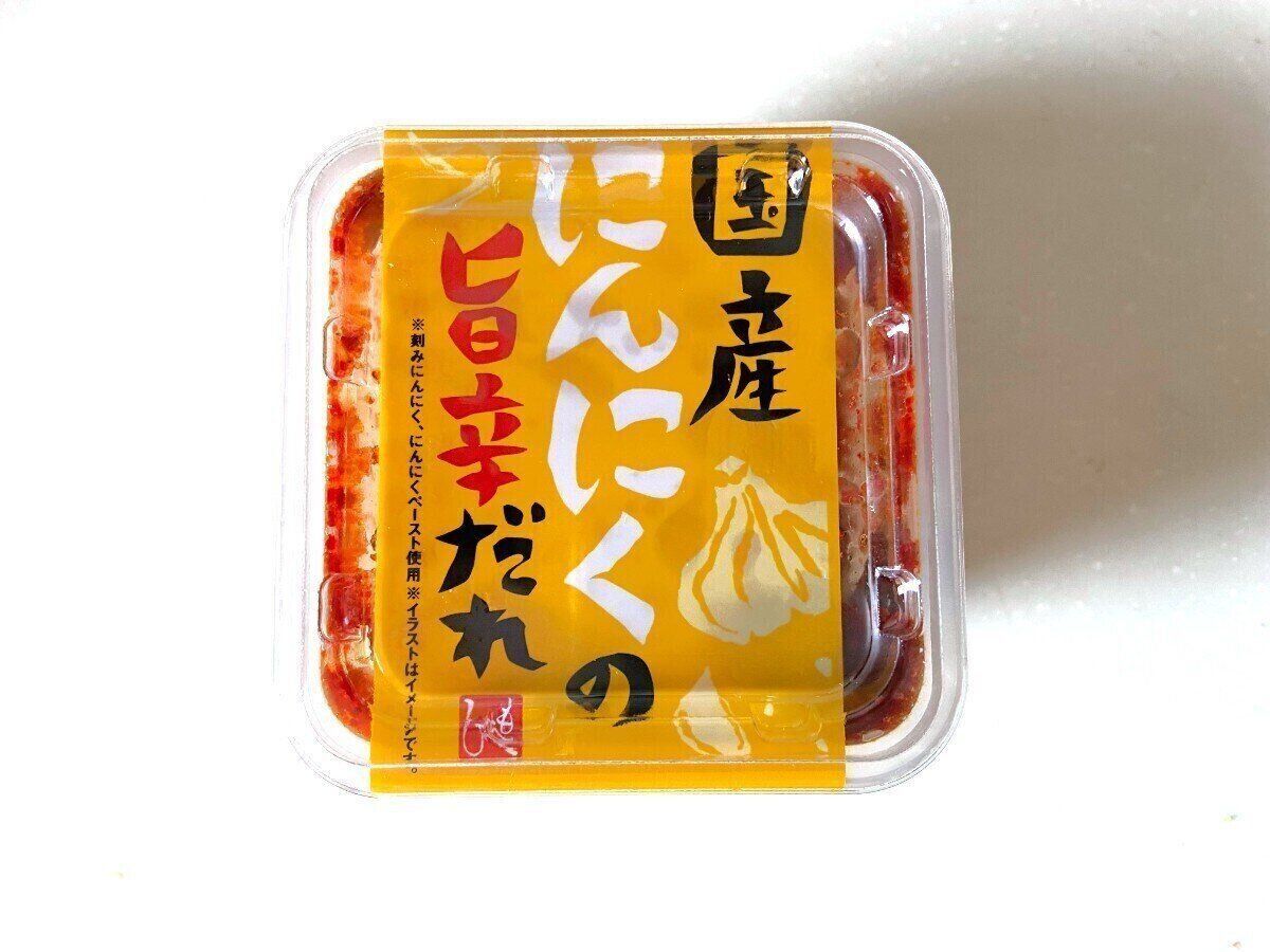 にんにくの旨辛だれ