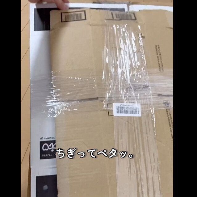 【ダイソー】ペタっと貼るだけ！梱包用フィルム