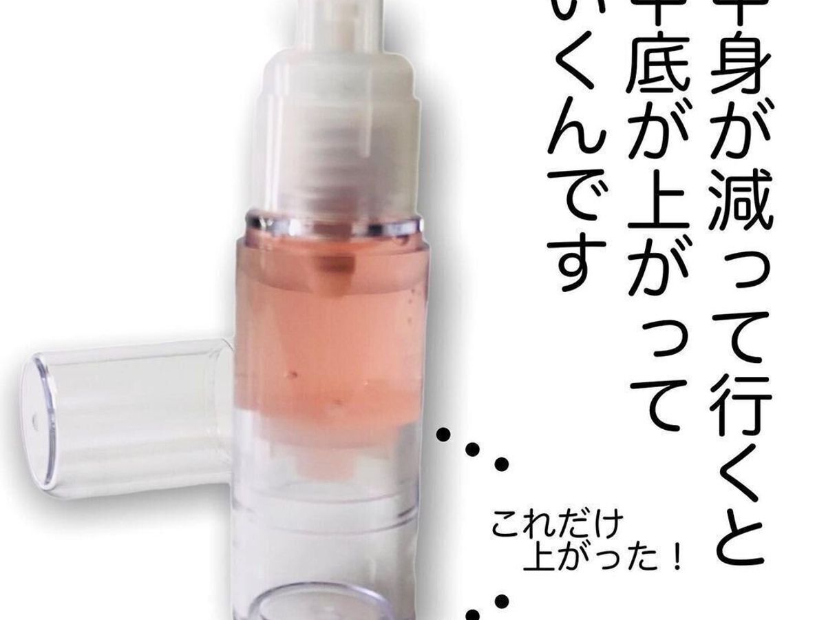 【キャンドゥ】管がない!真空ポンプボトル