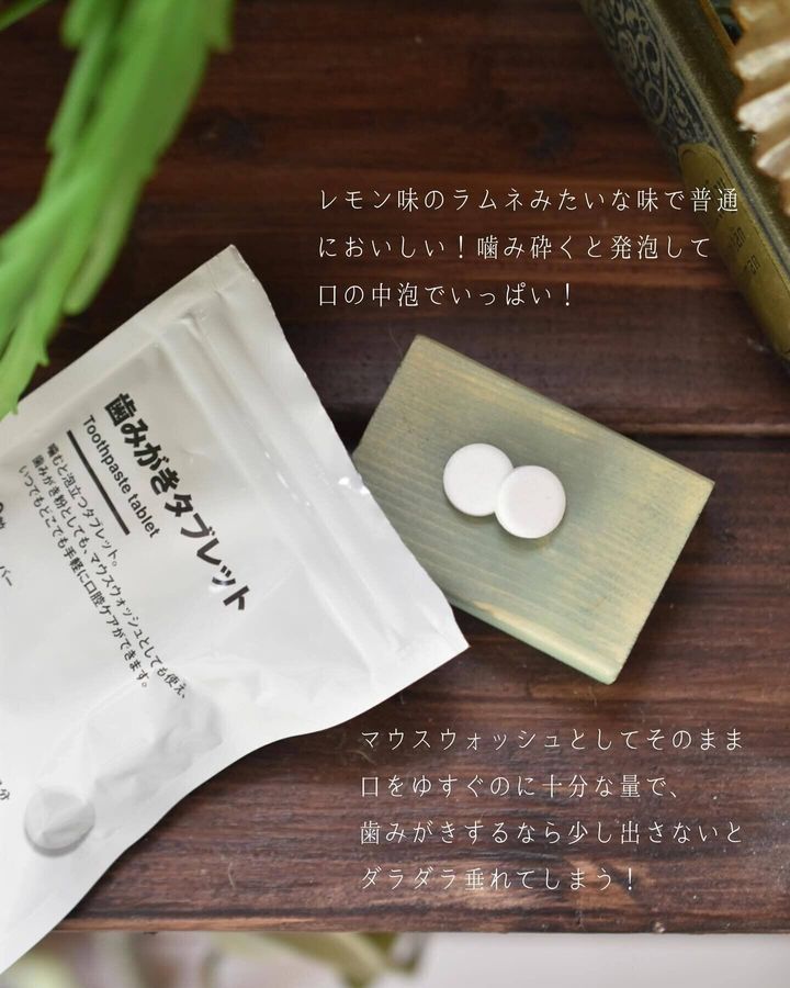 いつでもどこでも口腔内を清潔に!「歯みがきタブレット」