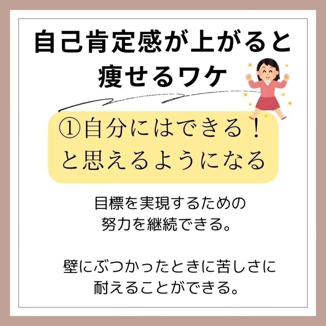自分はできる！と思える
