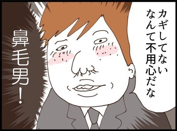 第7話「優しそうな彼の裏の顔」