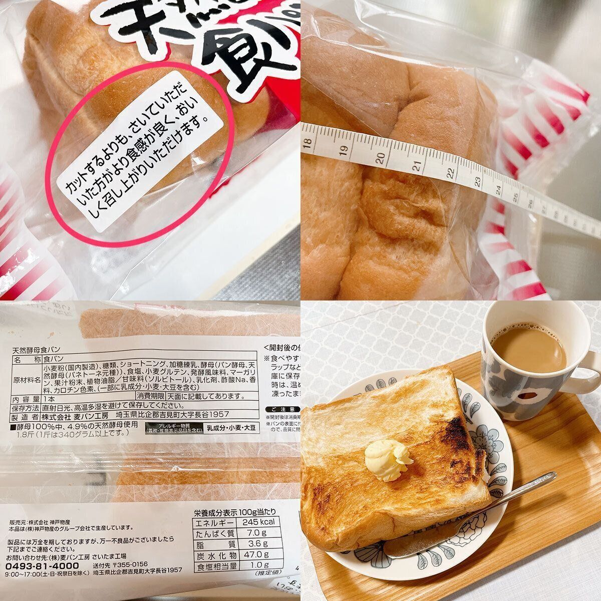 手でさいてトーストがおいしい