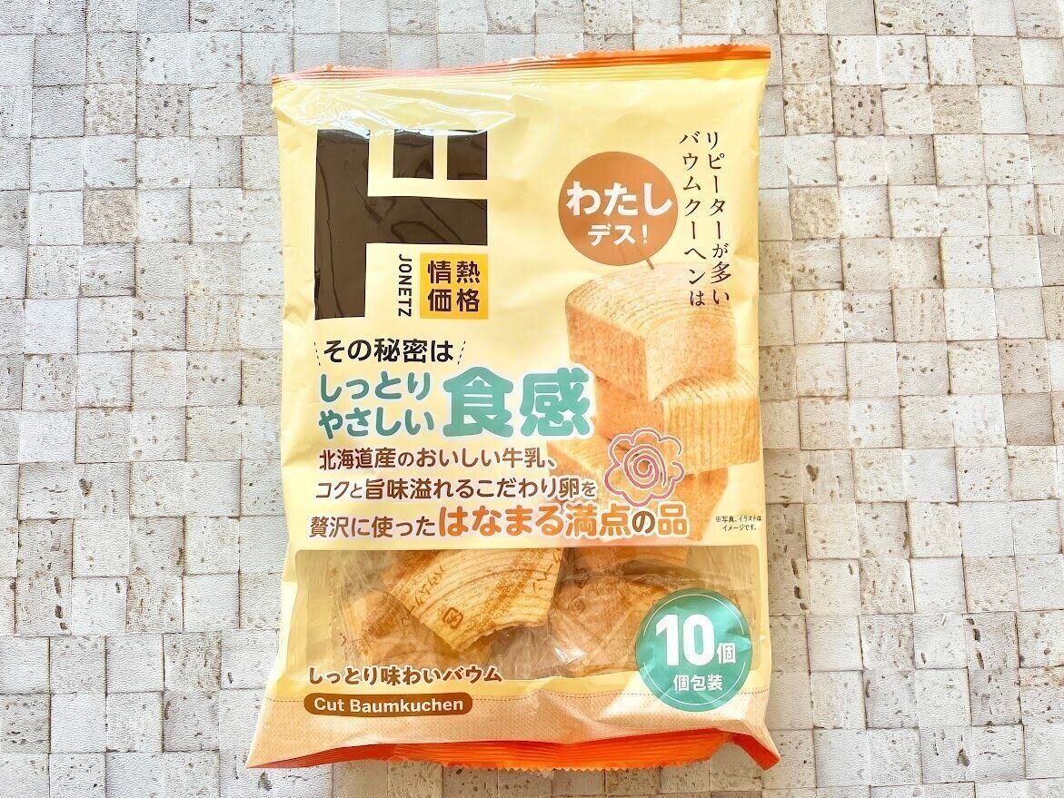 ドンキのバウムクーヘン