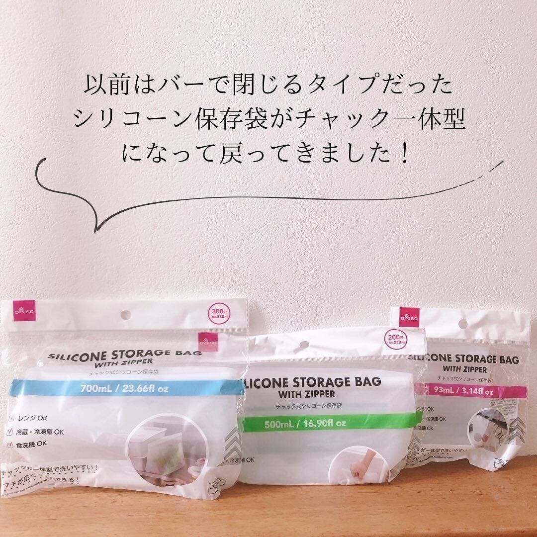 調理にも、小物入れにも！「チャック式シリコーン保存袋」